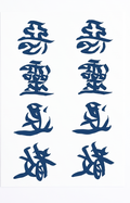 Blue Kanji Calligraphy Tattoo